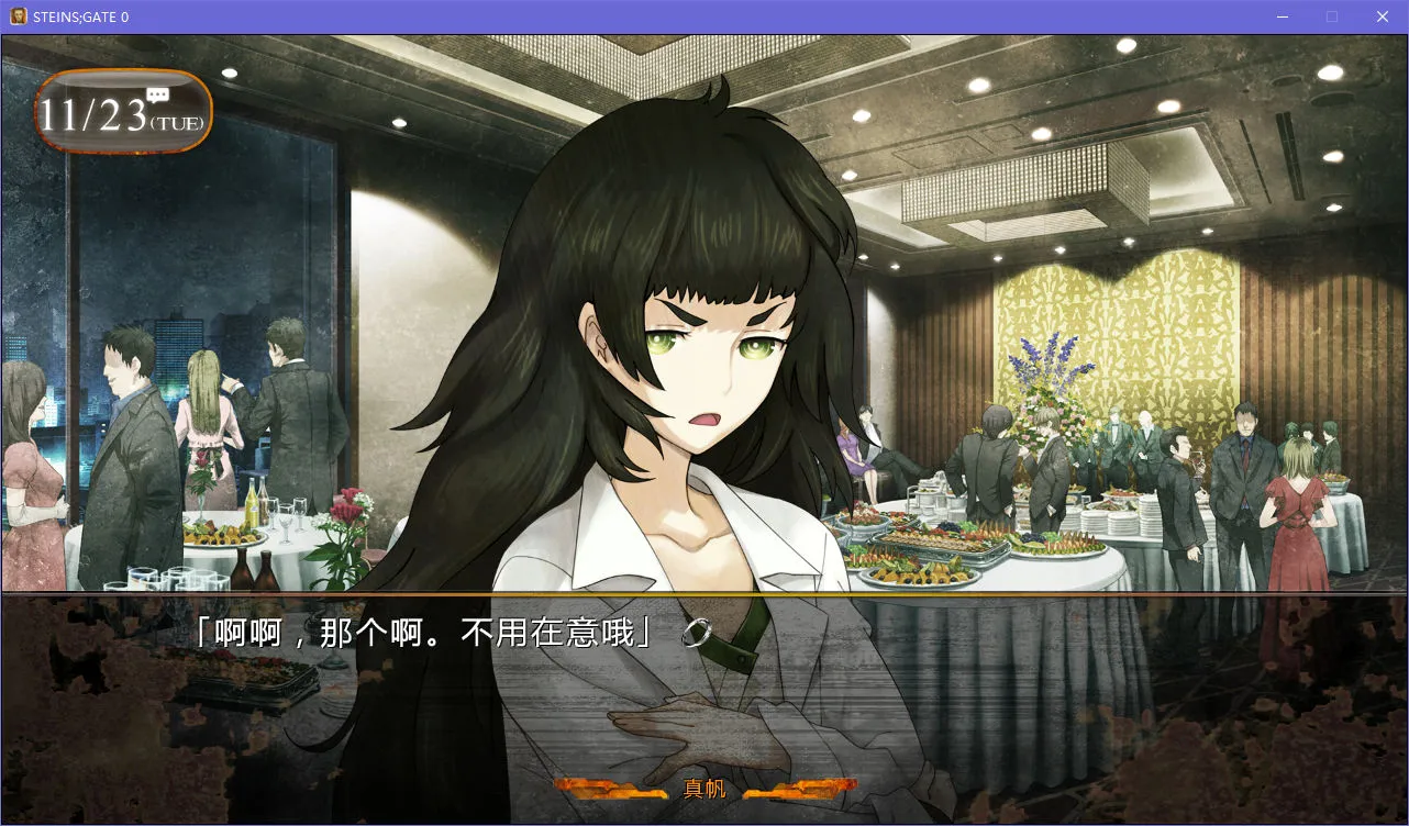 STEINS;GATE 0命运石之门 0