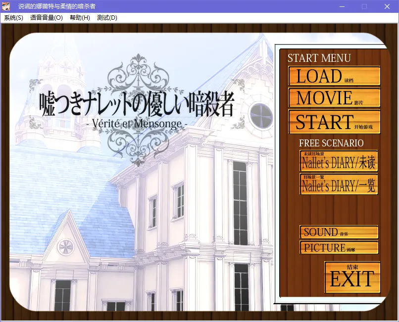 点击放大 说谎的娜蕾特与柔情的暗杀者