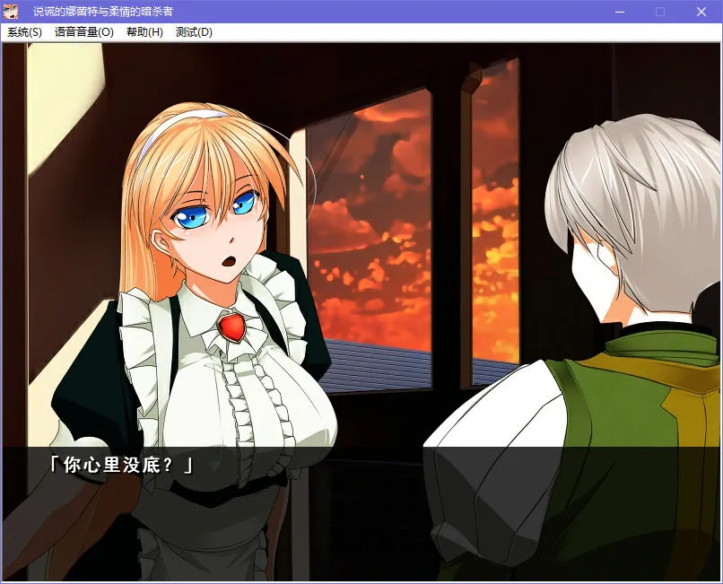 点击放大 说谎的娜蕾特与柔情的暗杀者