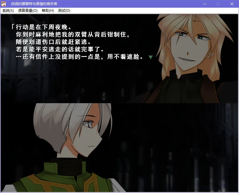 点击放大 说谎的娜蕾特与柔情的暗杀者