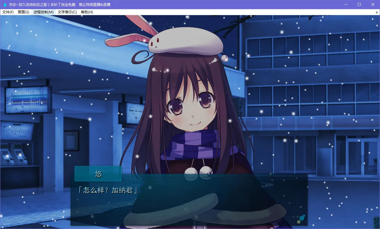 点击放大 杀恋 ~悠久流传的恋之歌~