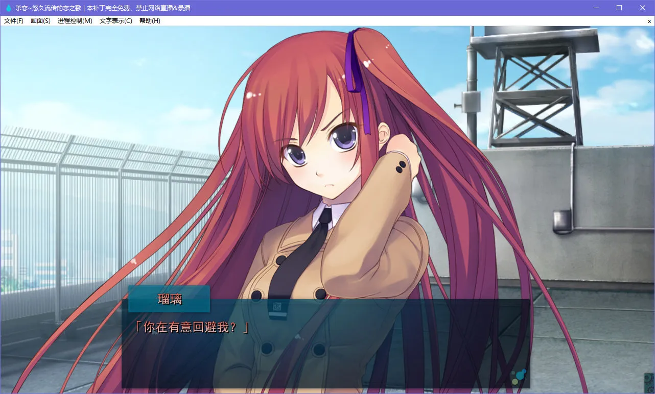 点击放大 杀恋 ~悠久流传的恋之歌~