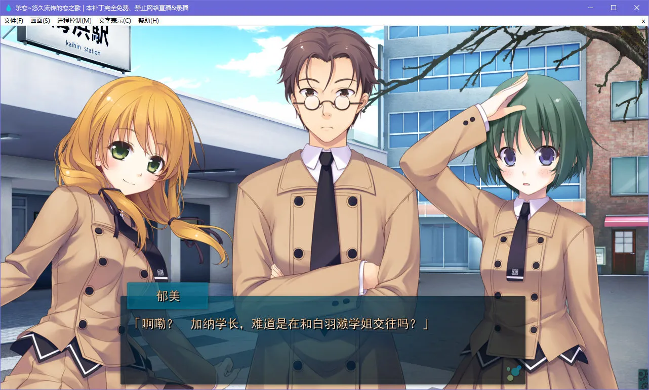 点击放大 杀恋 ~悠久流传的恋之歌~