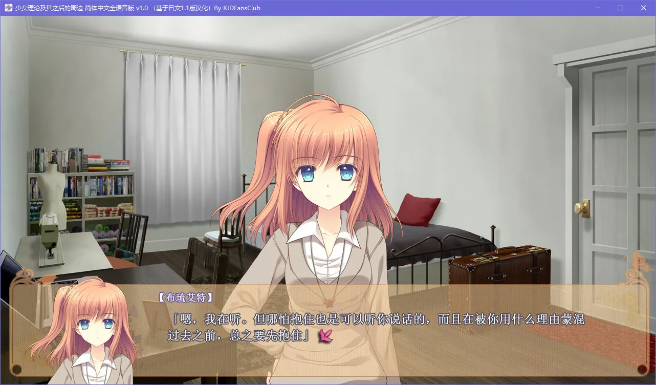 少女理论及其之后的周边 -Belle Epoque-