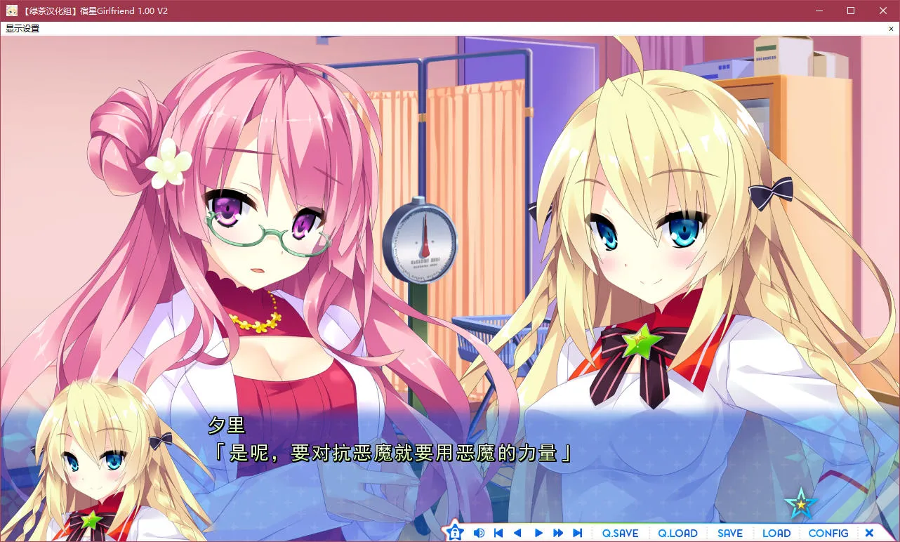 点击放大 宿星Girlfriend