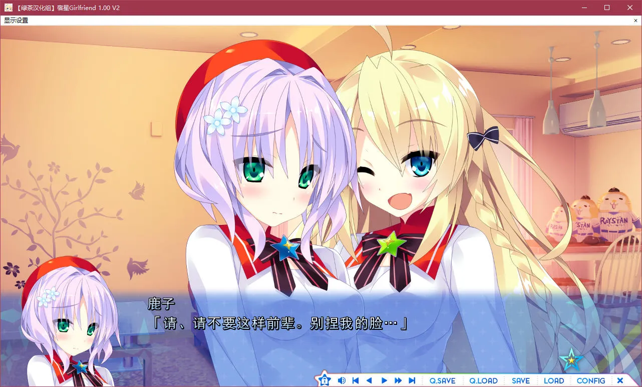 点击放大 宿星Girlfriend