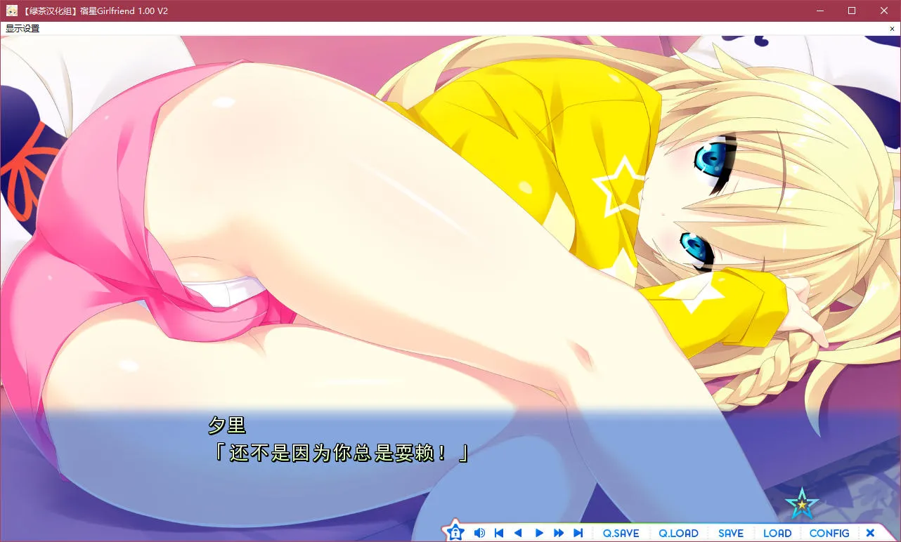 点击放大 宿星Girlfriend