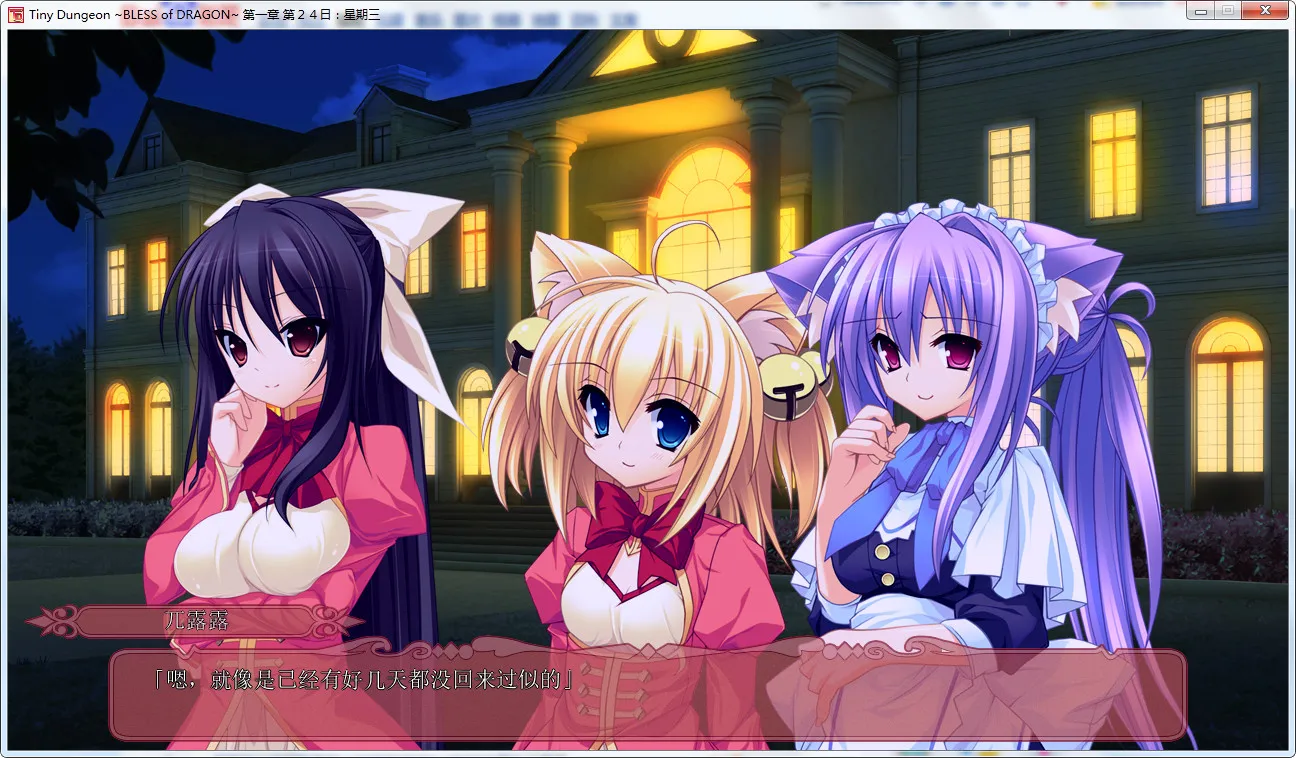 点击放大 Tiny Dungeon ~BLESS of DRAGON~