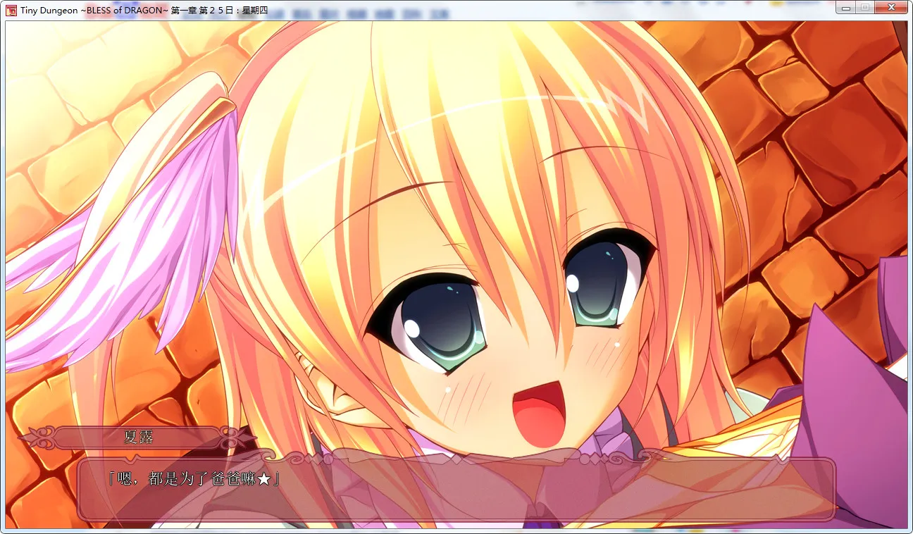 点击放大 Tiny Dungeon ~BLESS of DRAGON~