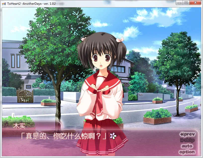 ToHeart2 -AnotherDays-