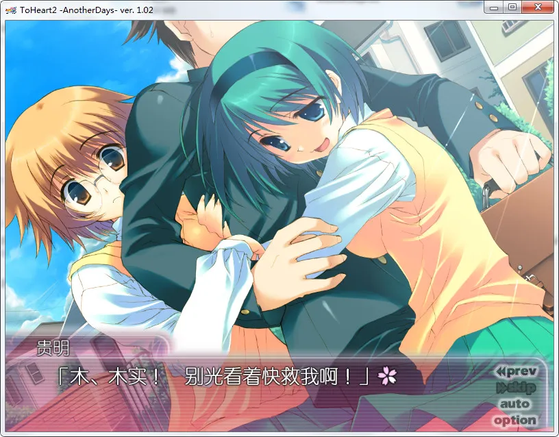 ToHeart2 -AnotherDays-