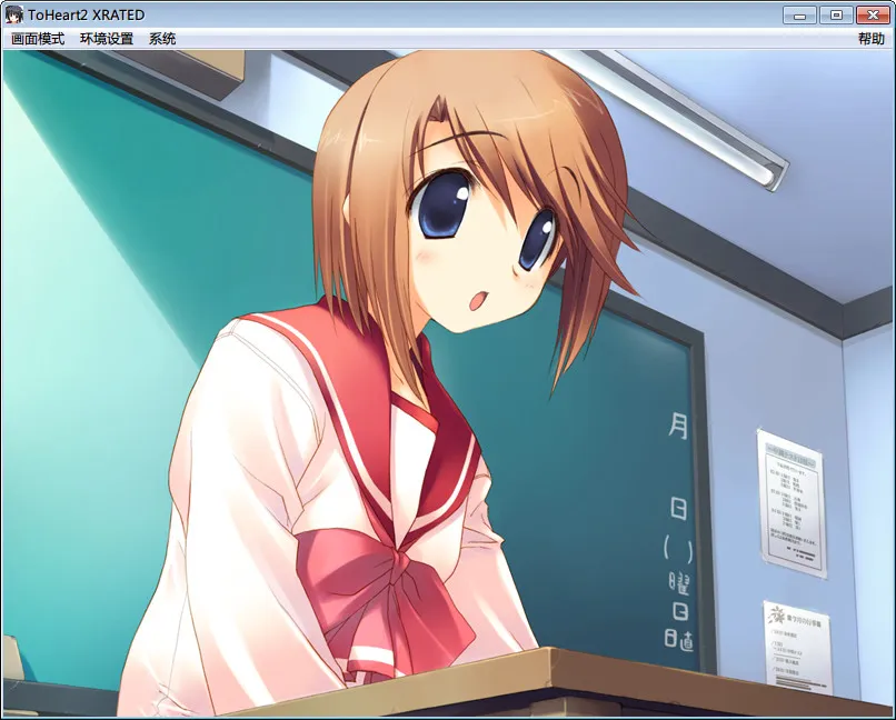 点击放大 ToHeart2 XRATED