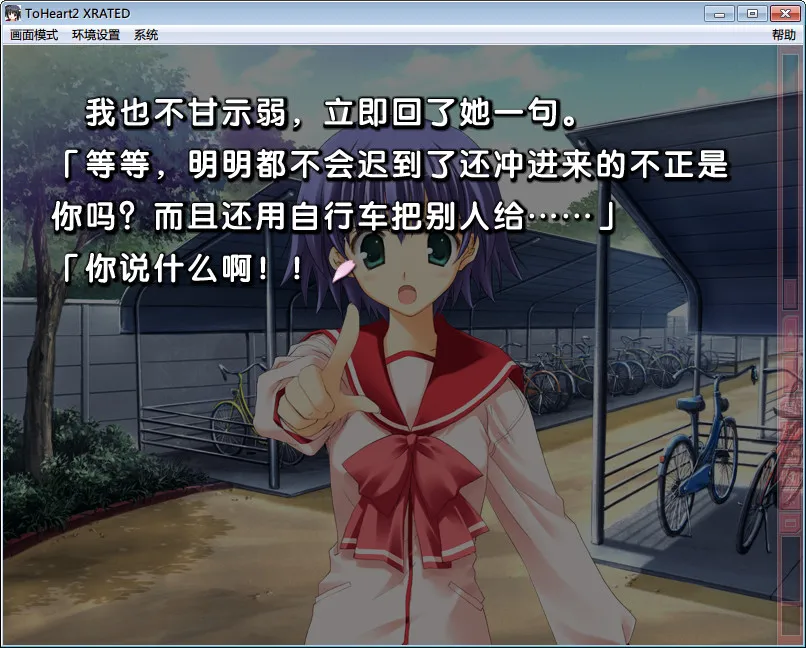 点击放大 ToHeart2 XRATED