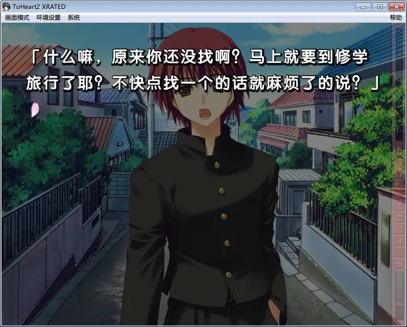 点击放大 ToHeart2 XRATED