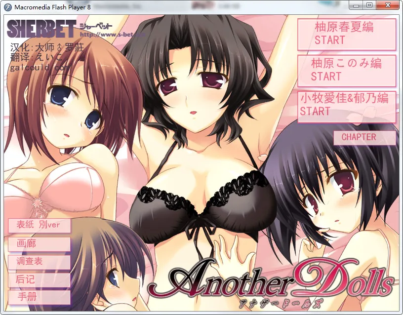 ToHeart2 Another Dolls