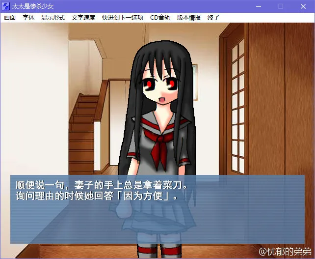 太太是惨杀少女+料理