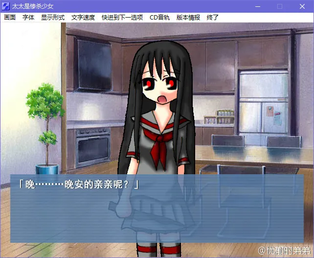 太太是惨杀少女+料理