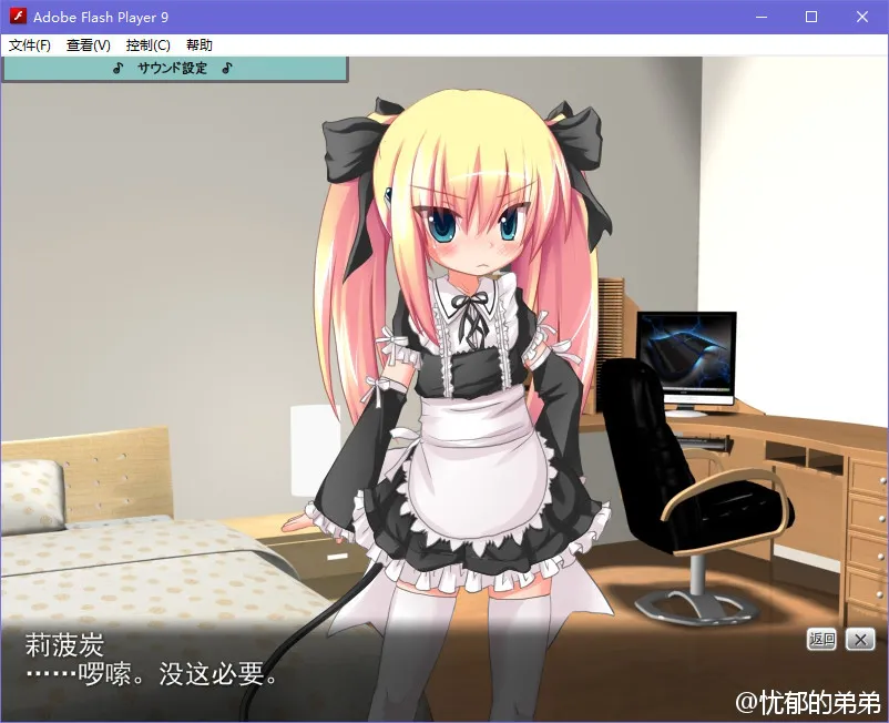 糖糖危机-莉菠炭的侍奉编