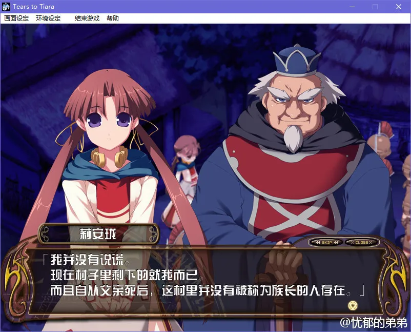 点击放大 提亚拉之泪Tears to Tiara