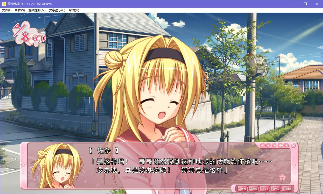 点击放大 天神乱漫