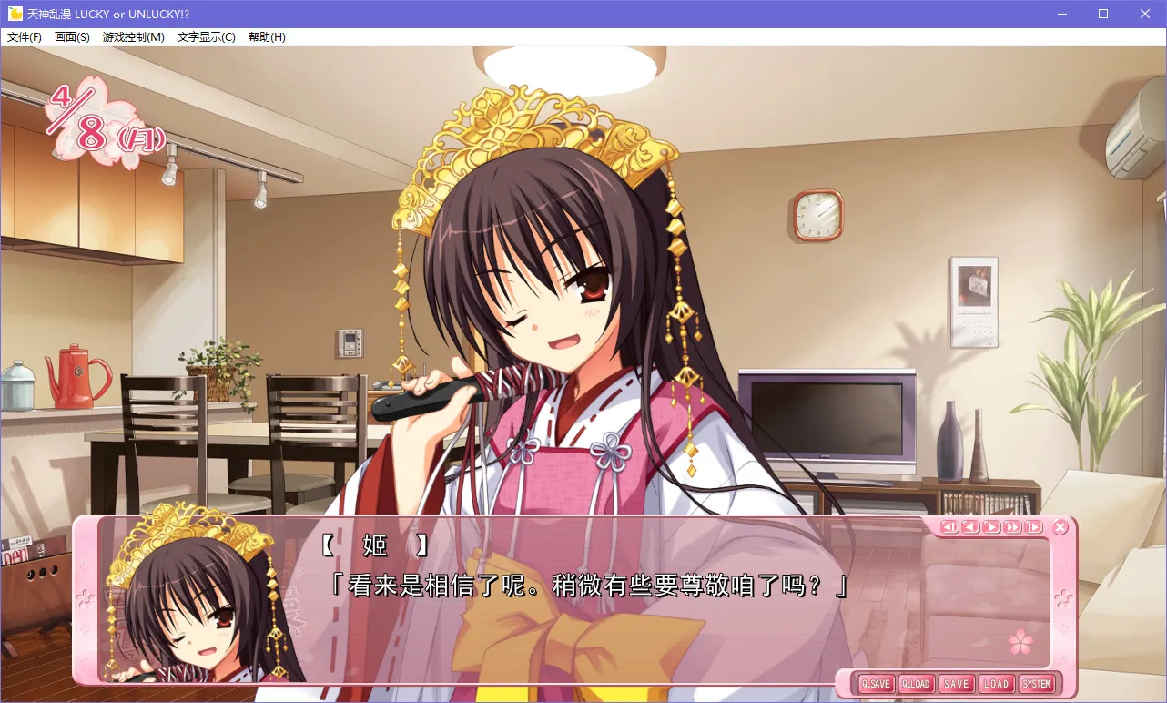 点击放大 天神乱漫