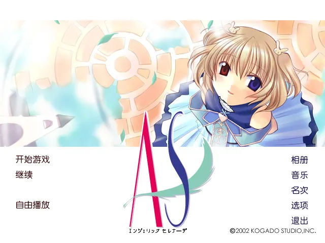 点击放大 天使小夜曲