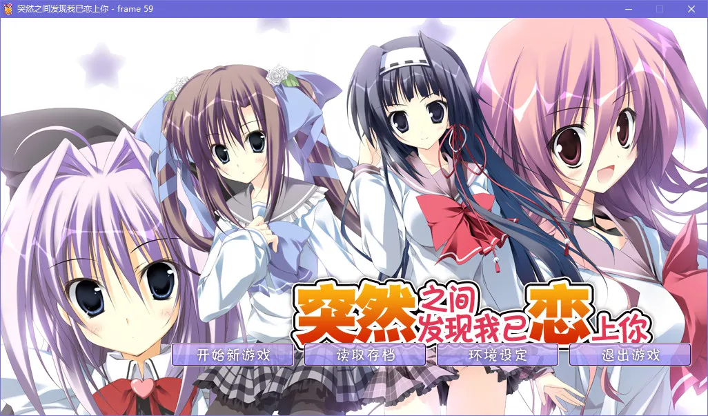 突然之间发现我已恋上你