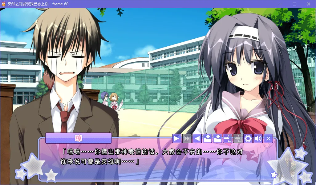 突然之间发现我已恋上你