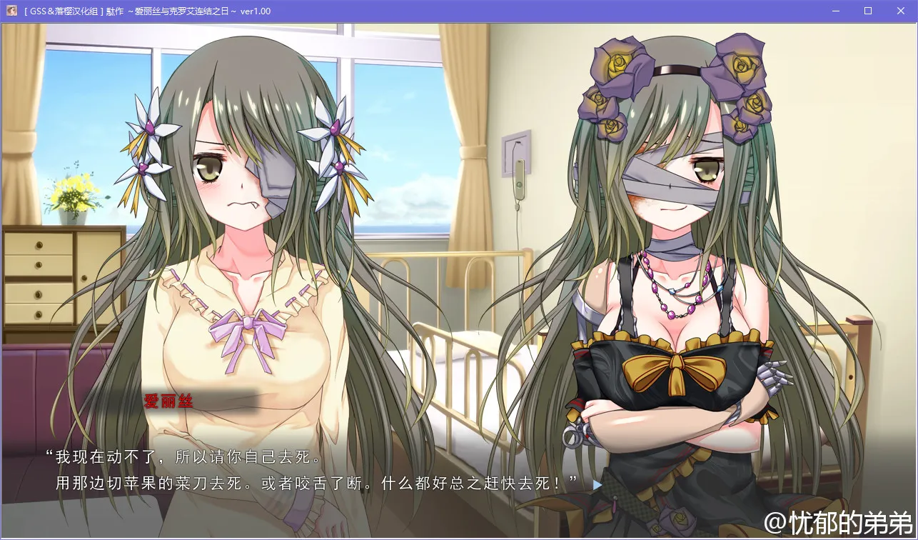 点击放大 駄作~爱丽丝与克罗艾连结之日~