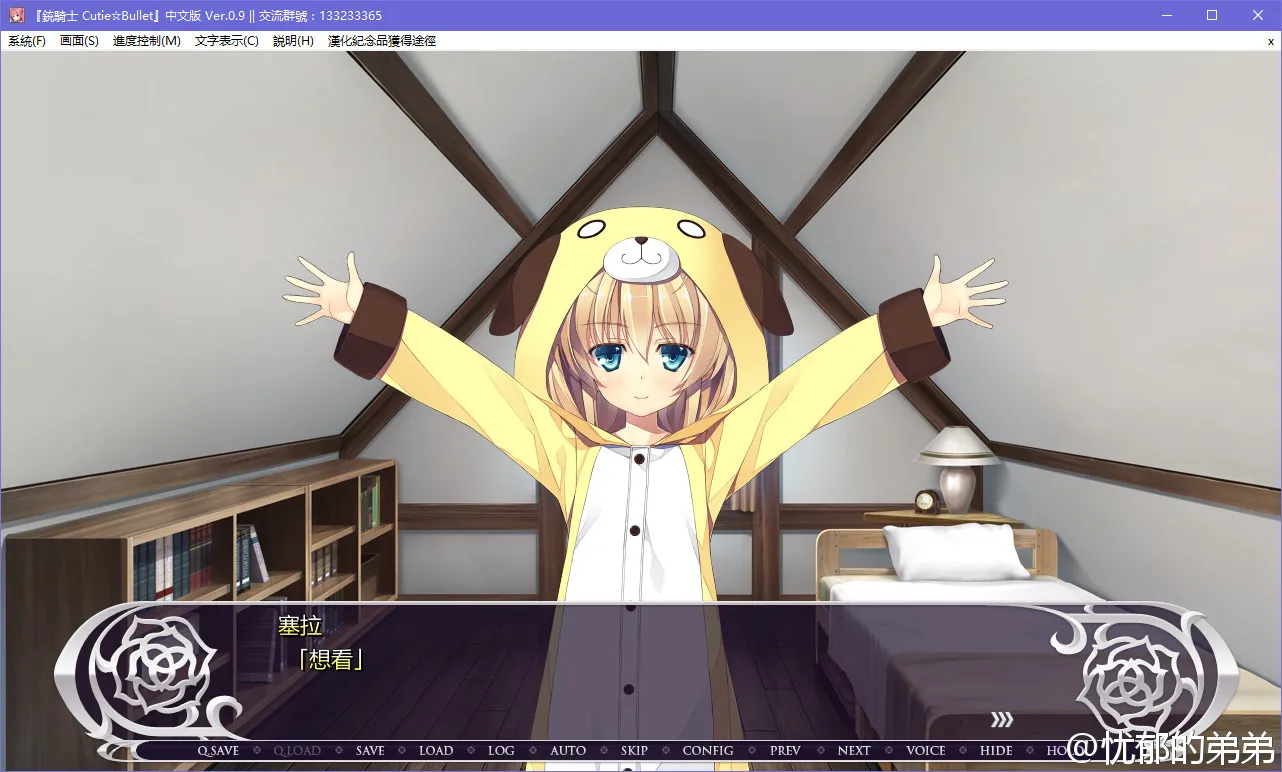 铳骑士 Cutie☆Bullet