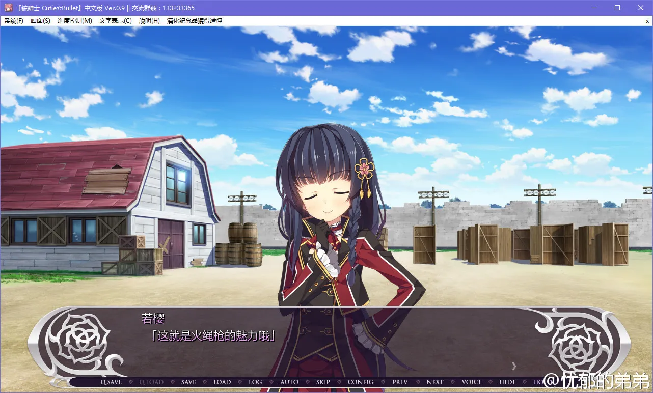 铳骑士 Cutie☆Bullet