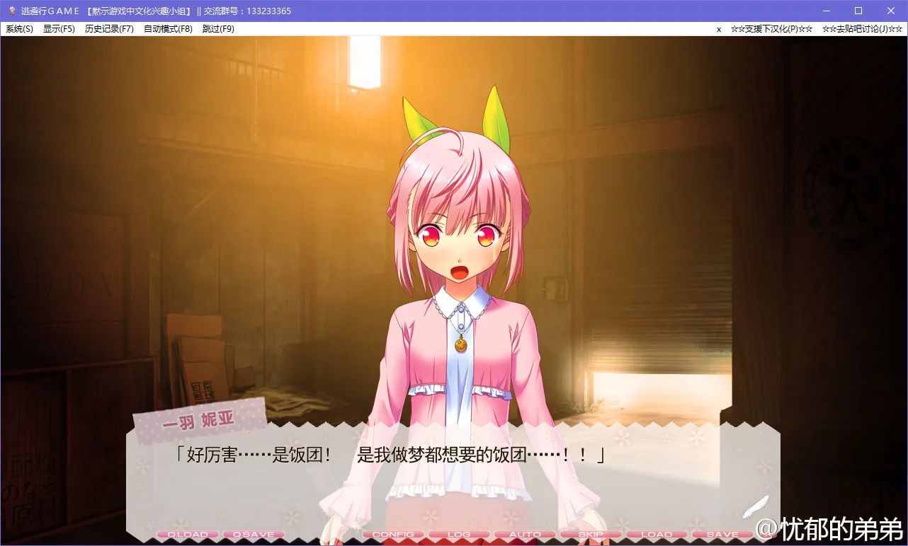 点击放大 逃避行GAME