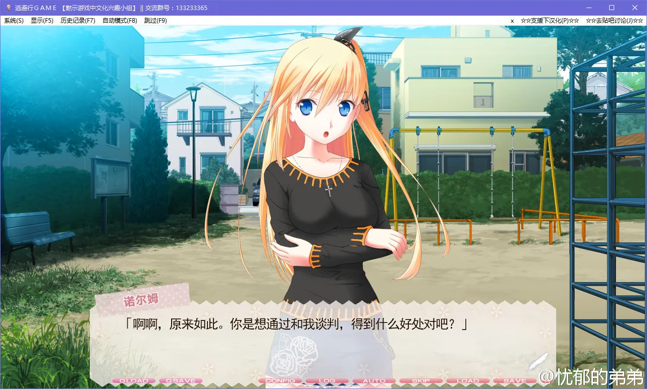 点击放大 逃避行GAME