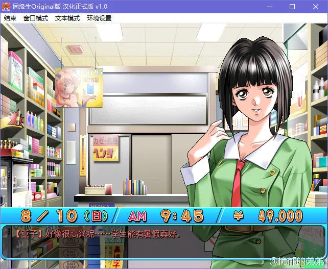 点击放大 同级生Original版