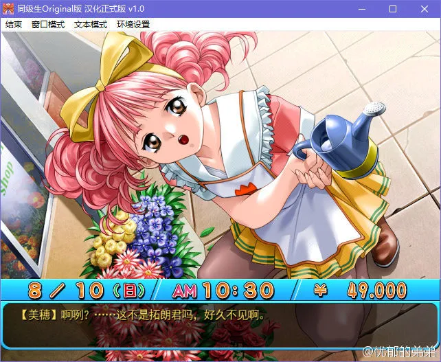 点击放大 同级生Original版