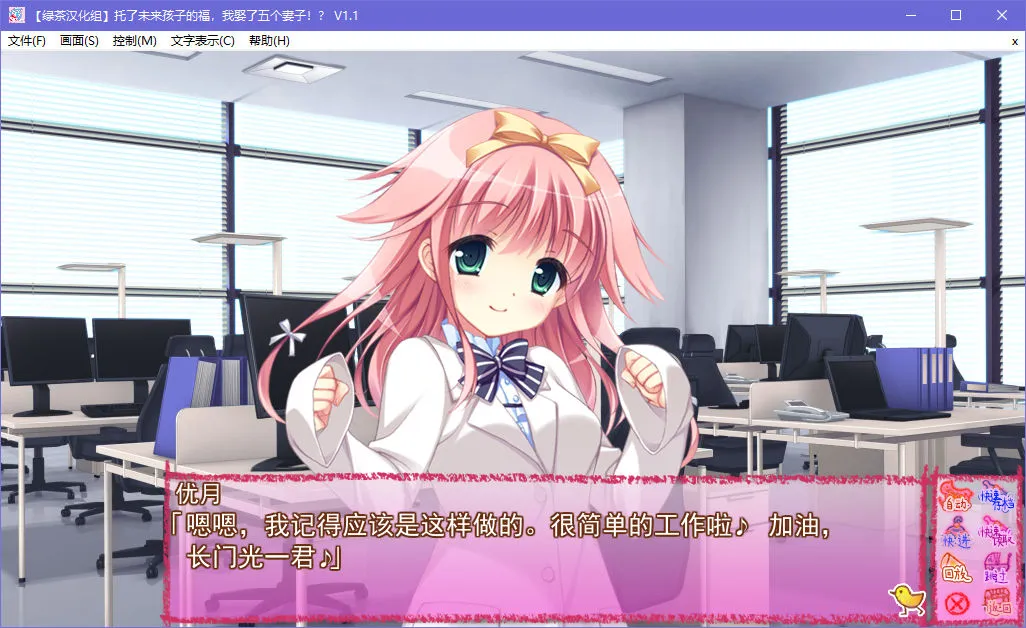 托了未来孩子的福，我娶了五个老婆！？