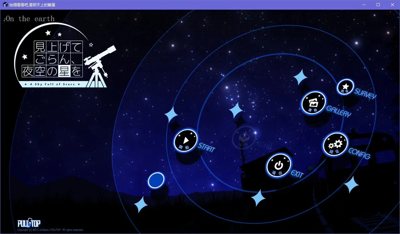 抬头看看吧，看那天上的繁星