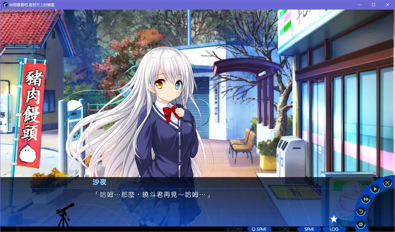 抬头看看吧，看那天上的繁星