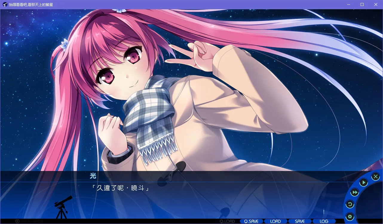 抬头看看吧，看那天上的繁星