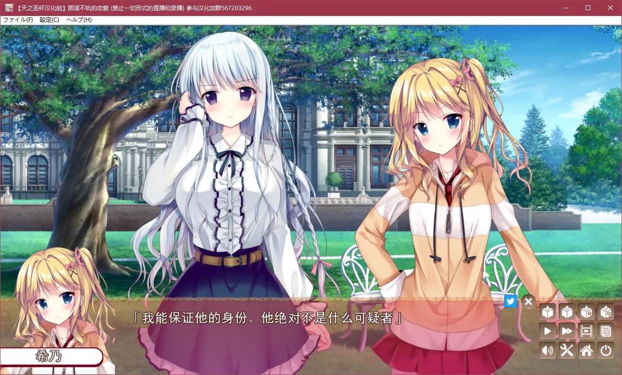 点击放大 图谋不轨的恋爱