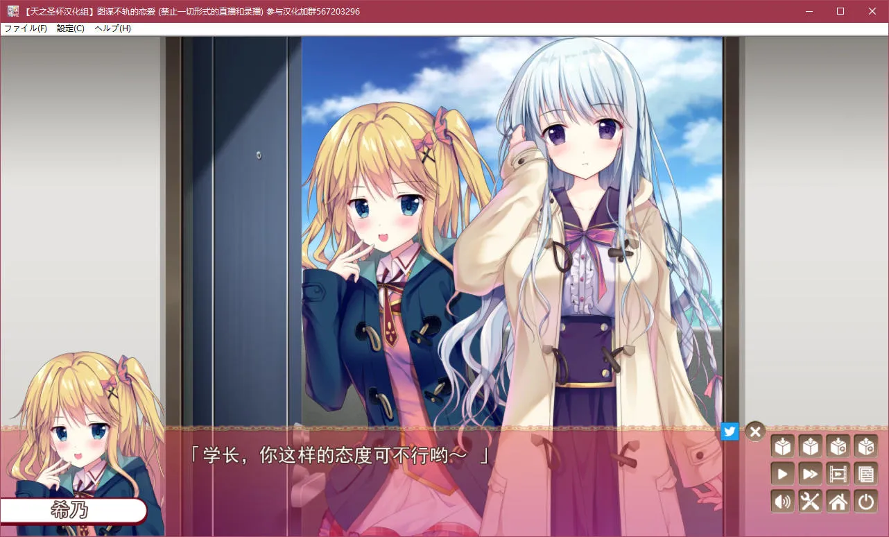 图谋不轨的恋爱