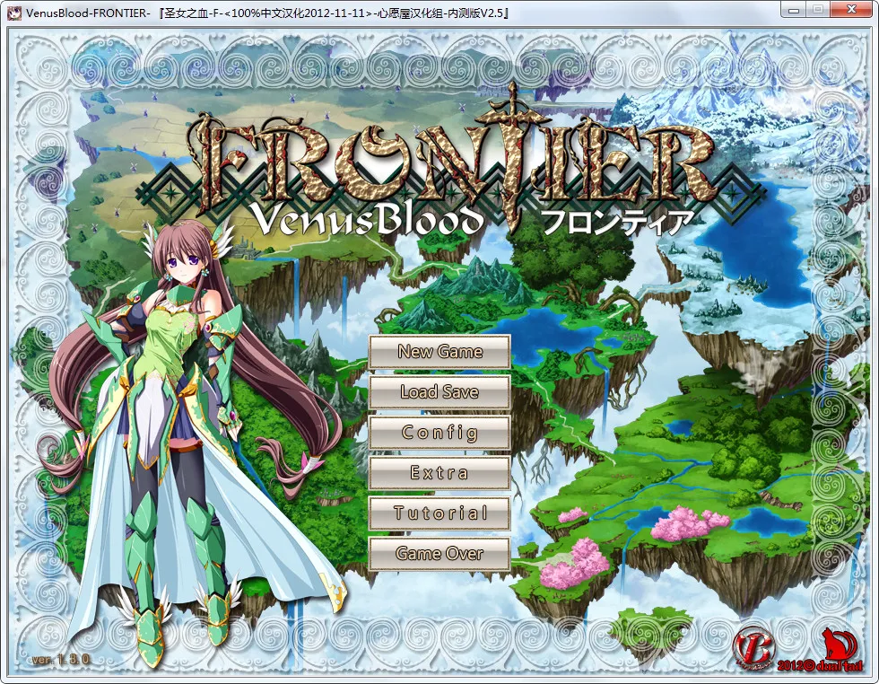 VenusBlood -FRONTIER-