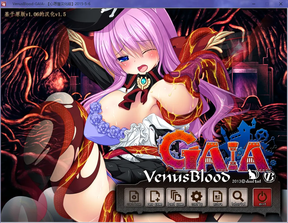 VenusBlood -GAIA-