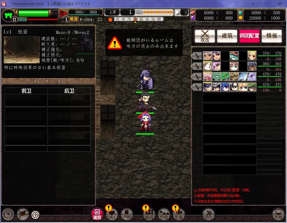 点击放大 VenusBlood -GAIA-