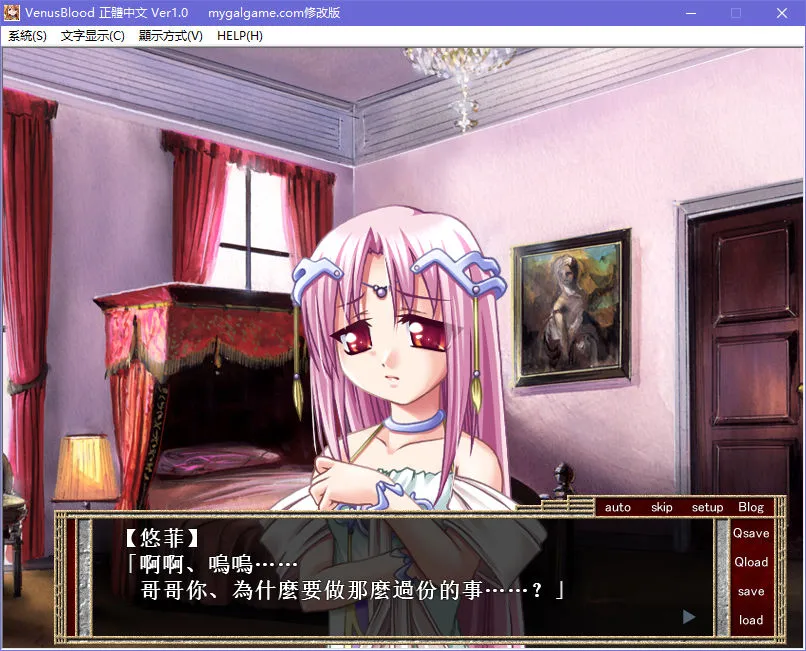 点击放大 VenusBlood