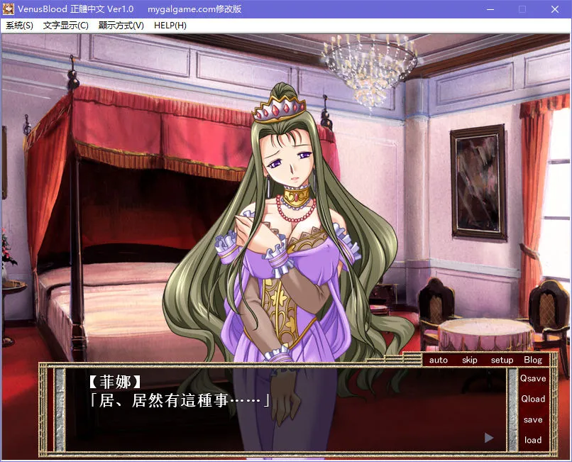 点击放大 VenusBlood