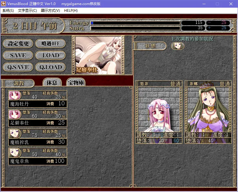 点击放大 VenusBlood