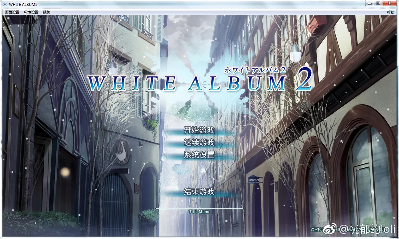 WHITE ALBUM 2 ～closing chapter～/白色相簿2 终章（Closing Chapter）