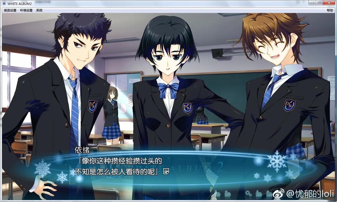 WHITE ALBUM2白色相簿2