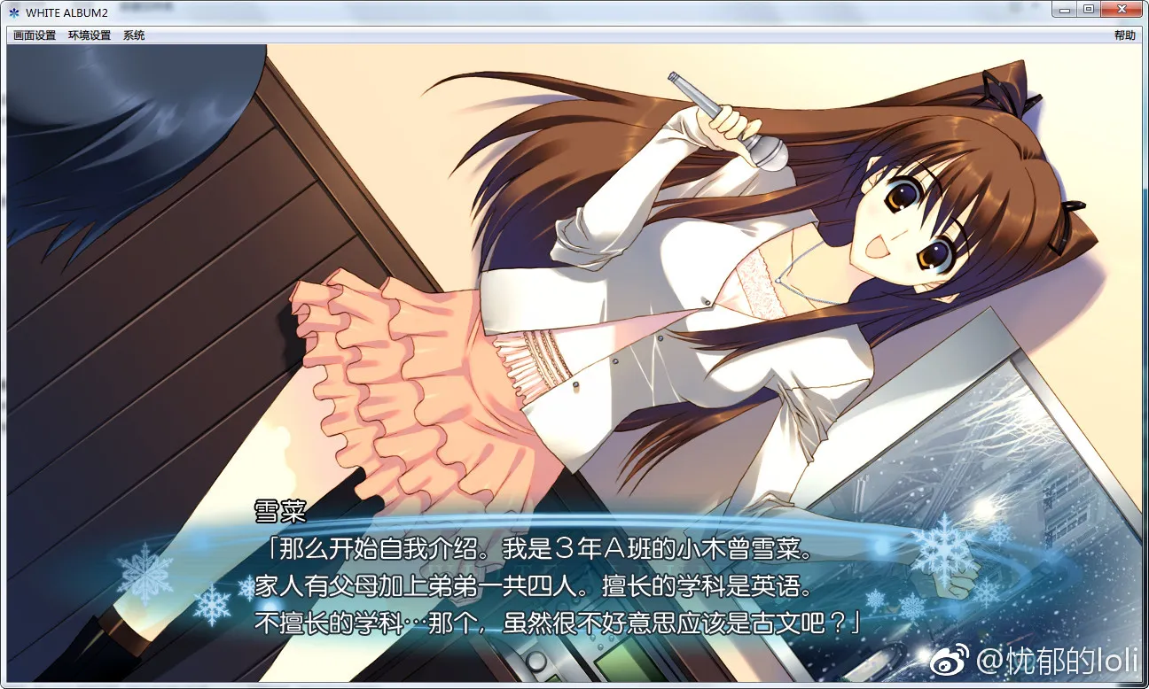 WHITE ALBUM2白色相簿2